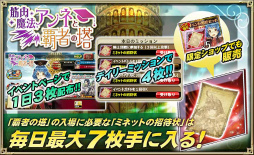 画像ギャラリー No.007のサムネイル画像 / 「オルサガ」,番人を倒しながら最上階への到達を目指す“筋肉魔法アンネと覇者の塔”が開催