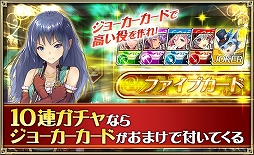 画像ギャラリー No.004のサムネイル画像 / 「オルサガ」でポーカーイベントがスタート。限定SSR・天賦の才スイなどを獲得可能