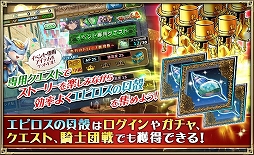 画像ギャラリー No.006のサムネイル画像 / 「オルサガ」でポーカーイベントがスタート。限定SSR・天賦の才スイなどを獲得可能