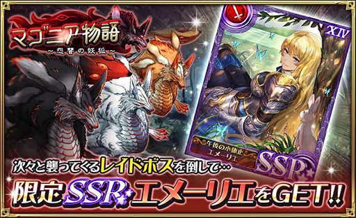 画像ギャラリー No.001のサムネイル画像 / 「オルサガ」,限定17UR・フォルテが登場する“宙空に想うガチャ”を実施