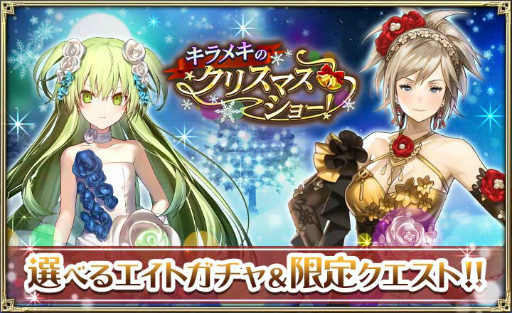 画像ギャラリー No.001のサムネイル画像 / 「オルサガ」クリスマスイベント“キラメキのクリスマスショー!”が開催中