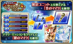 画像ギャラリー No.005のサムネイル画像 / 「オルサガ」クリスマスイベント“キラメキのクリスマスショー!”が開催中