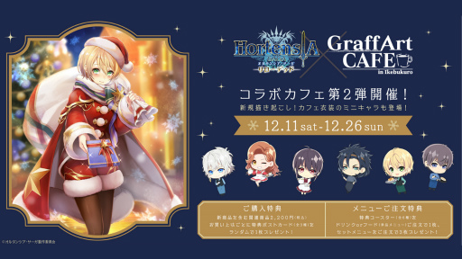 画像ギャラリー No.008のサムネイル画像 / 「オルサガ」クリスマスイベント“キラメキのクリスマスショー!”が開催中