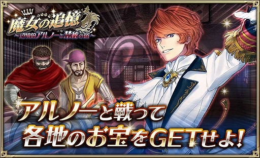 画像ギャラリー No.001のサムネイル画像 / 「オルタンシア・サーガ」,クリスマス限定17UR“ルージュ”と“ルキウス”が期間限定で登場