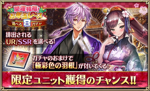 画像ギャラリー No.005のサムネイル画像 / 「オルタンシア・サーガ」,お正月イベント“開運招福!お年玉レース”が開催中