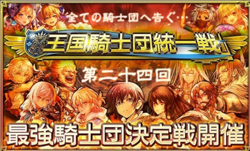 画像ギャラリー No.001のサムネイル画像 / 「オルタンシア・サーガ」正月限定17UR“ベルナデッタ”が登場するガチャが開催中