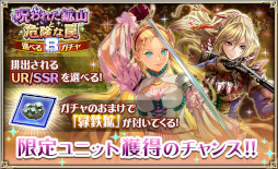 画像ギャラリー No.003のサムネイル画像 / 「オルタンシア・サーガ」,期間限定イベント“呪われた鉱山と危険な罠”を開催中