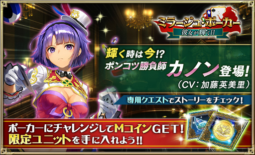 画像ギャラリー No.001のサムネイル画像 / 「オルタンシア・サーガ」に新17URユニット“挽回の一手 カノン”が登場