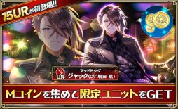 オルタンシア サーガ に新15ur ディディエ 使徒ver が登場 ミラージュ ポーカー新イベントも