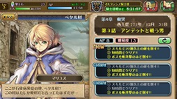 オルタンシア・サーガ −蒼の騎士団−