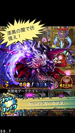画像集#004のサムネイル/iOS/Android向けラインバトルゲーム「大乱闘!ドラゴンパレード」が発表に