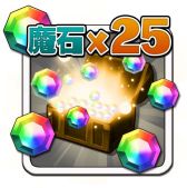 画像集#003のサムネイル/「大乱闘!!ドラゴンパレード」,ガチャ用の魔石が手に入る事前登録キャンペーン