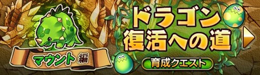 画像ギャラリー No.006のサムネイル画像 / 「大乱闘!!ドラゴンパレード」が配信開始。アレックスの育成イベントが開催中