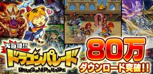 ���������꡼ No.001�Υ���ͥ������ / ������Ʈ!!�ɥ饴��ѥ졼�ɡ�80��DL�����ˡ��ƥ�����ȥ����꤬�ɲä�