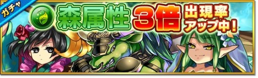画像ギャラリー No.001のサムネイル画像 / 「大乱闘!!ドラゴンパレード」配信1か月を記念し,ガチャのレア出現率がアップ
