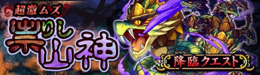 画像ギャラリー No.002のサムネイル画像 / 「大乱闘!!ドラゴンパレード」“ヤマタノオロチ(★4)”が手に入る降臨クエスト