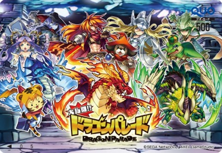 画像ギャラリー No.001のサムネイル画像 / 「大乱闘!!ドラゴンパレード」魔石やAndroidタブレットなどが当たるTwitter連動キャンペーンを開催