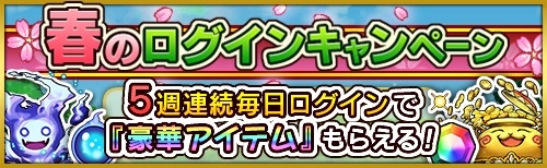 画像ギャラリー No.007のサムネイル画像 / 「大乱闘!!ドラゴンパレード」プレミアムガチャで炎属性の出現率が3倍に