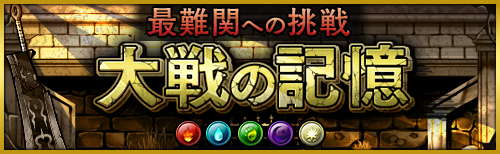 ꡼ No.001Υͥ / Ʈ!!ɥ饴ѥ졼ɡפ˹٤Υ٥ȥȡε׼