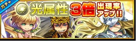 画像ギャラリー No.001のサムネイル画像 / 「ドラゴンパレード」配信1か月記念キャンペーン第5弾開始。新レア「★6」開放も