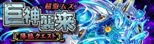 画像ギャラリー No.001のサムネイル画像 / 「大乱闘!!ドラゴンパレード」,降臨クエスト「巨神 襲来」が3月30日に開催