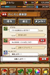 画像ギャラリー No.002のサムネイル画像 / 「大乱闘!!ドラゴンパレード」リアルタイム対戦機能が実装決定。「魔石」50個をもらえる事前登録を受付中