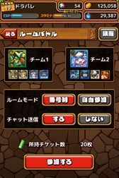 画像ギャラリー No.004のサムネイル画像 / 「大乱闘!!ドラゴンパレード」リアルタイム対戦機能が実装決定。「魔石」50個をもらえる事前登録を受付中