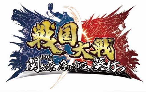 画像集#001のサムネイル/シリーズ最新作「戦国大戦 -1600 関ヶ原 序の布石、葵打つ-」本日稼働開始
