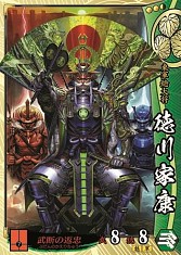 画像集#002のサムネイル/シリーズ最新作「戦国大戦 -1600 関ヶ原 序の布石、葵打つ-」本日稼働開始