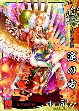 画像集#006のサムネイル/シリーズ最新作「戦国大戦 -1600 関ヶ原 序の布石、葵打つ-」本日稼働開始