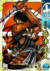 画像集#009のサムネイル/シリーズ最新作「戦国大戦 -1600 関ヶ原 序の布石、葵打つ-」本日稼働開始