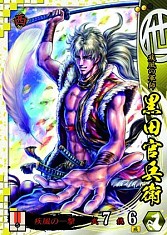 画像集#011のサムネイル/シリーズ最新作「戦国大戦 -1600 関ヶ原 序の布石、葵打つ-」本日稼働開始