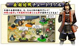 画像集#016のサムネイル/シリーズ最新作「戦国大戦 -1600 関ヶ原 序の布石、葵打つ-」本日稼働開始