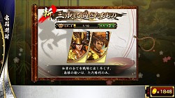 画像集#019のサムネイル/シリーズ最新作「戦国大戦 -1600 関ヶ原 序の布石、葵打つ-」本日稼働開始