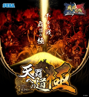 画像集#001のサムネイル/「戦国大戦」賞金制公式大会の参加特典が発表に。エントリー受付中