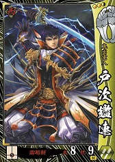 画像集#006のサムネイル/「戦国大戦」,EXカードセットが抽選で当たるSEGA ID取得キャンペーンを実施