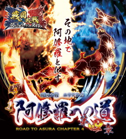 画像ギャラリー No.001のサムネイル画像 / 「戦国大戦」のエリア大会「阿修羅への道 第四章」が5月9日から開催
