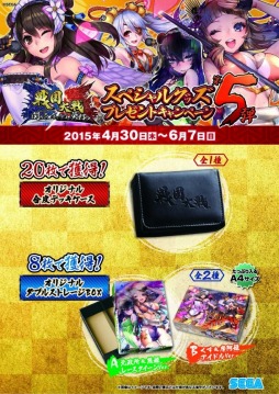 画像ギャラリー No.005のサムネイル画像 / 「戦国大戦」特製グッズが当たるキャンペーン第5弾が4月30日に開催