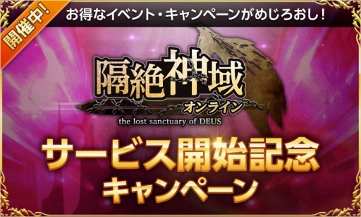 画像集#001のサムネイル/4人同時プレイのMMORPG「隔絶神域オンライン」,Android版の配信がスタート