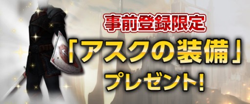 画像集#001のサムネイル/「隔絶神域オンライン」Twitterキャンペーンで当たるプレゼントの数量が2倍に
