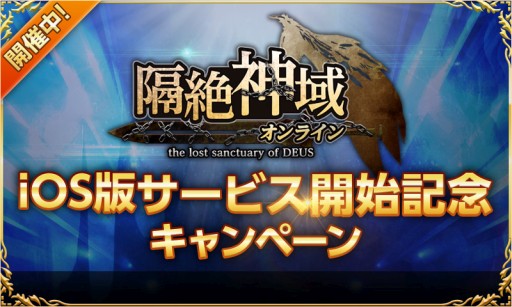 ������#002�Υ���ͥ���/iOS�ǡֳ�����襪��饤��ץ����ӥ����ϡ������ȤΥ����륱��ȥޥ����о�