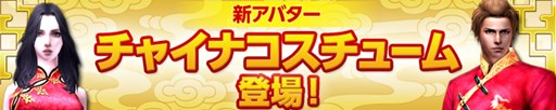 画像集#008のサムネイル/「隔絶神域オンライン」12月12日より「ウィークエンドデスマッチ」を期間限定で開催