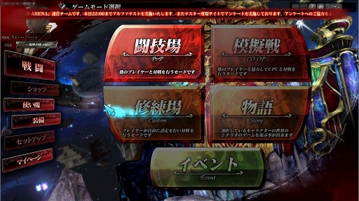 画像ギャラリー No.005のサムネイル画像 / 「LORD of VERMILION ARENA」αテストのインプレッションを掲載。MOBAライクなLoVは抜群の仕上がりで,懸念はただ一点のみ