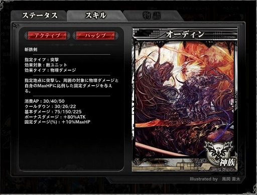 画像ギャラリー No.031のサムネイル画像 / 「LORD of VERMILION ARENA」αテストのインプレッションを掲載。MOBAライクなLoVは抜群の仕上がりで,懸念はただ一点のみ