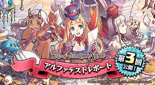 ������#002�Υ���ͥ���/��LORD of VERMILION ARENA�פΦ��ƥ��ȥ�ݡ�����3�Ƥǡ����󥱡��Ȥν��׷�̤ȳƹ��ܤ��Ф������ˤ�����