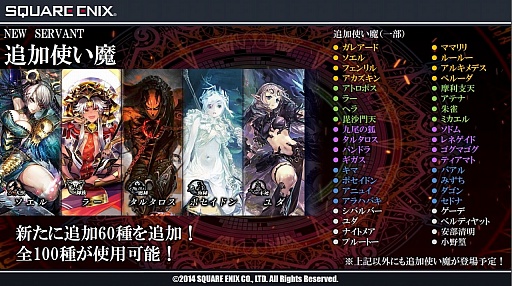 ������#008�Υ���ͥ���/40������ɲûȤ���䡤�����ʥɥ�������¸�ߤ�Ƚ��������LORD of VERMILION ARENA����2����ƥ��ȤˤĤ��ƤΥץ쥹ȯɽ�������θ�����ݡ���