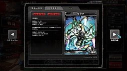 ������#056�Υ���ͥ���/40������ɲûȤ���䡤�����ʥɥ�������¸�ߤ�Ƚ��������LORD of VERMILION ARENA����2����ƥ��ȤˤĤ��ƤΥץ쥹ȯɽ�������θ�����ݡ���