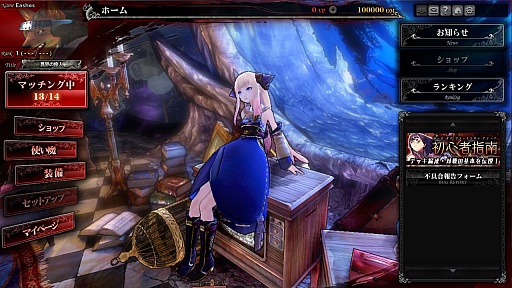 ������#058�Υ���ͥ���/40������ɲûȤ���䡤�����ʥɥ�������¸�ߤ�Ƚ��������LORD of VERMILION ARENA����2����ƥ��ȤˤĤ��ƤΥץ쥹ȯɽ�������θ�����ݡ���