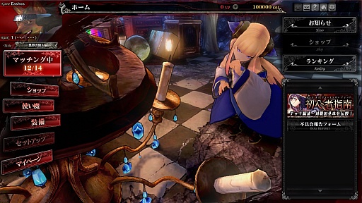 ������#059�Υ���ͥ���/40������ɲûȤ���䡤�����ʥɥ�������¸�ߤ�Ƚ��������LORD of VERMILION ARENA����2����ƥ��ȤˤĤ��ƤΥץ쥹ȯɽ�������θ�����ݡ���