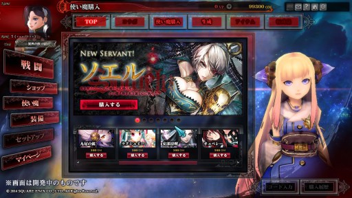 ������#011�Υ���ͥ���/��LORD of VERMILION ARENA�פ���2�󥢥�ե��ƥ��ȿ����󡣥��������̲ߤǻȤ���ι��������ɶ��������Ԥ��륷��å׵�ǽ���ɲä�